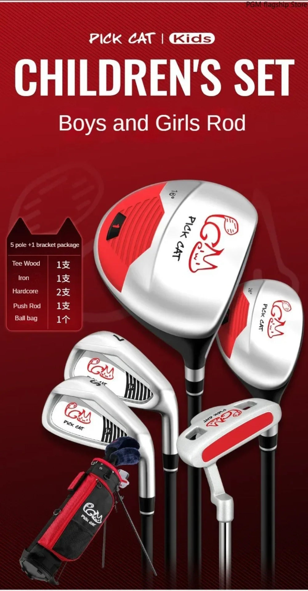 PGM Children's Golf Clubs for Boys and Girls Complete Set of Beginner Sets of Practice Clubs for 3-12 Years Old